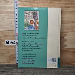 หนังสือ จดหมายอลเวง รูปที่ 5