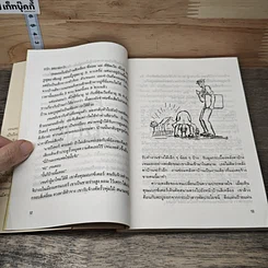 หนังสือ บ้านแสนรัก รูปที่ 8