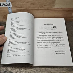 หนังสือ นักสืบหมู Freddy The Detective รูปที่ 6