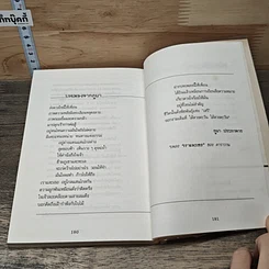 หนังสือ ครูหน้าใหม่ย้อนวัยเรียน รูปที่ 8