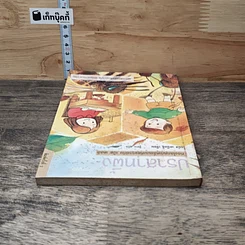 หนังสือ ปราสาทผึ้ง รูปที่ 4