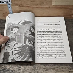 หนังสือ ปราสาทผึ้ง รูปที่ 7