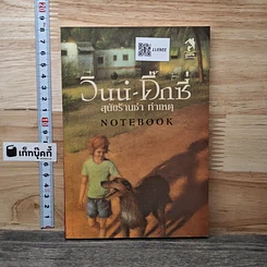 หนังสือ เดเปอโร รักยิ่งใหญ่จากใจดวงเล็ก รูปที่ 5
