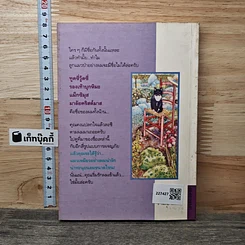 หนังสือ เหมียวน้อยตามหาชื่อ รูปที่ 5