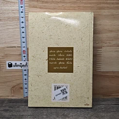 หนังสือ คดีฮาหน้าบัลลังก์ รูปที่ 5
