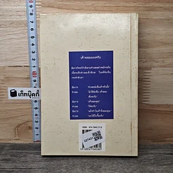 หนังสือ บัลลังก์ยิ้ม รูปที่ 5