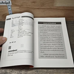 หนังสือ บัลลังก์ยิ้ม รูปที่ 6