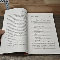 หนังสือ บัลลังก์ยิ้ม รูปที่ 7