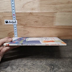 หนังสือ ไมเคิลจอมยุ่งกับมนุษย์ต่างดาวลับสมอง รูปที่ 2