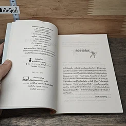หนังสือ ไมเคิลจอมยุ่งกับมนุษย์ต่างดาวลับสมอง รูปที่ 6