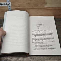 หนังสือ ไมเคิลจอมยุ่งกับมนุษย์ต่างดาวลับสมอง รูปที่ 7