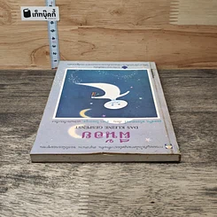 หนังสือ ผีน้อย รูปที่ 4