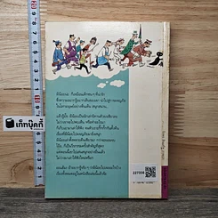 หนังสือ ผีน้อย รูปที่ 5