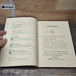 หนังสือ ผีน้อย รูปที่ 6