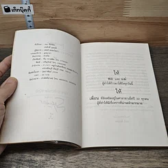หนังสือ ศาลาย๊า ศาลายา รูปที่ 6