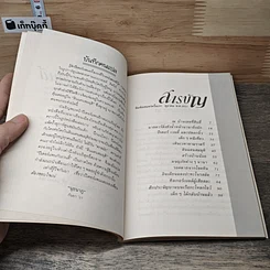 หนังสือ ฃปีเตอร์แพนกับเวนดี้ รูปที่ 6