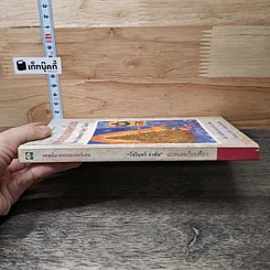หนังสือ เทพนิยายแอนเดอร์เสน รูปที่ 2