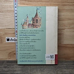 หนังสือ เทพนิยายแอนเดอร์เสน รูปที่ 5