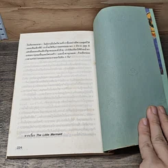 หนังสือ เทพนิยายแอนเดอร์เสน รูปที่ 8