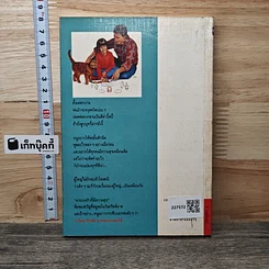 หนังสือ ราโมนารักพ่อ..มากนะจะบอกให้ รูปที่ 5