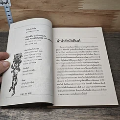 หนังสือ พิน็อกคิโอ หุ่นน้อยผจญภัย รูปที่ 6