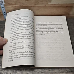 หนังสือ พิน็อกคิโอ หุ่นน้อยผจญภัย รูปที่ 7