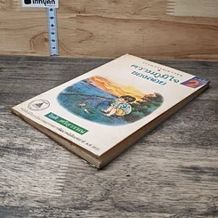 หนังสือ ความภูมิใจของลอย รูปที่ 3