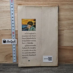 หนังสือ ความภูมิใจของลอย รูปที่ 5