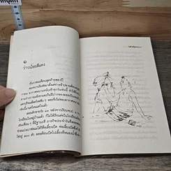 หนังสือ ความภูมิใจของลอย รูปที่ 7
