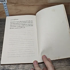 หนังสือ ความภูมิใจของลอย รูปที่ 8