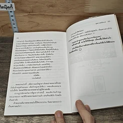 หนังสือ ยิ้มหยุดโลก รูปที่ 8