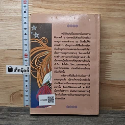 หนังสือ มหาอุปรากรอมตะ รูปที่ 5
