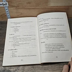 หนังสือ เที่ยวกับเมีย รูปที่ 9