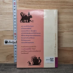 หนังสือ ผ้าห่มดวงดาว รูปที่ 5