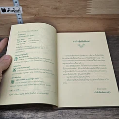 หนังสือ ผ้าห่มดวงดาว รูปที่ 6