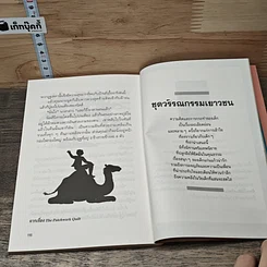 หนังสือ ผ้าห่มดวงดาว รูปที่ 8