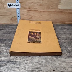 หนังสือ บันทึกของกาดิชง รูปที่ 4