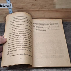 หนังสือ บันทึกของกาดิชง รูปที่ 7