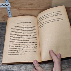 หนังสือ บันทึกของกาดิชง รูปที่ 8