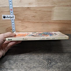 หนังสือ ชีวิตสัตว์ รูปที่ 2