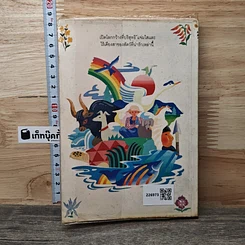 หนังสือ ชีวิตสัตว์ รูปที่ 5