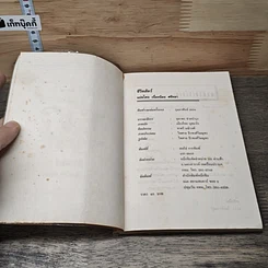 หนังสือ ชีวิตสัตว์ รูปที่ 6