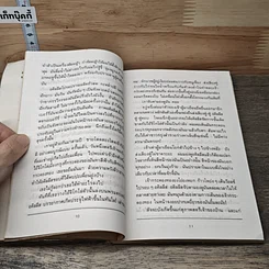 หนังสือ ชีวิตสัตว์ รูปที่ 8