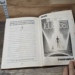 หนังสือ ชีวิตสัตว์ รูปที่ 9