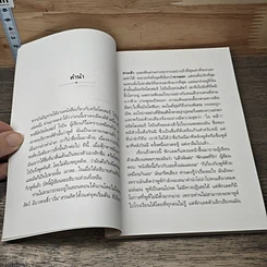 หนังสือ วินนี่เดอะพูห์ Winnie the Pooh รูปที่ 7