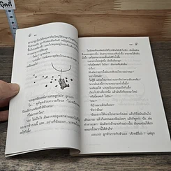 หนังสือ วินนี่เดอะพูห์ Winnie the Pooh รูปที่ 8