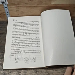 หนังสือ วินนี่เดอะพูห์ Winnie the Pooh รูปที่ 9