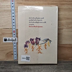 หนังสือ อาณาจักร แห่ง กระต่ายแสงอาทิตย์ รูปที่ 5