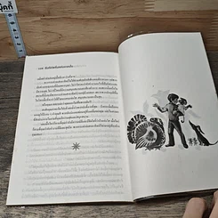 หนังสือ อาณาจักร แห่ง กระต่ายแสงอาทิตย์ รูปที่ 8