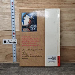 หนังสือ เด็กหญิงสายรุ้ง รูปที่ 5